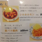 山花 - メニュー一部のみ掲載①