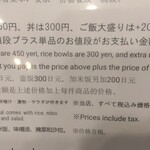 山花 - 定食の説明書き