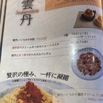 新宿オイスターバー ワーフ - 