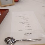 神田明神　明神会館 - 