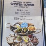 新宿オイスターバー ワーフ - 