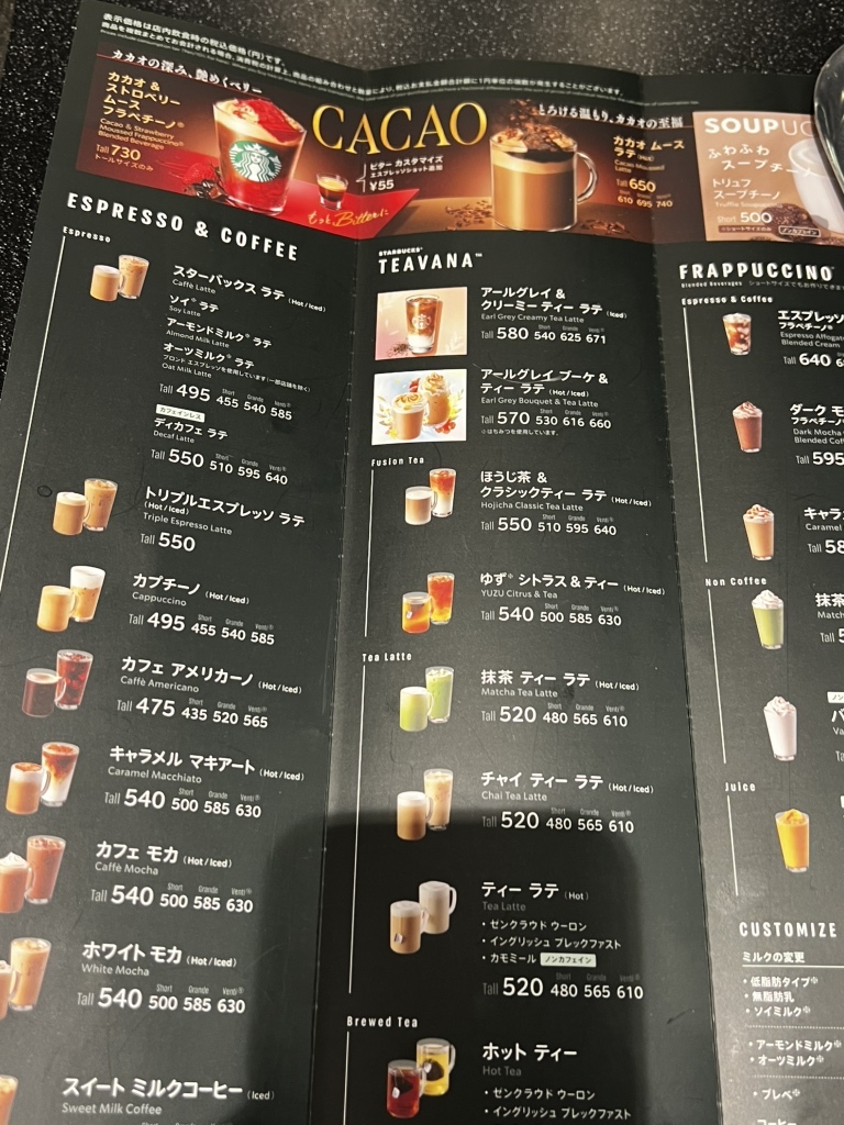 メニュー写真 : スターバックスコーヒー 本山駅前店 （Starbucks