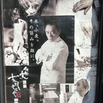 らぁ麺 すぎ本 - 