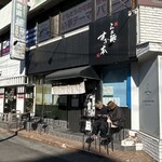 らぁ麺 すぎ本 - 