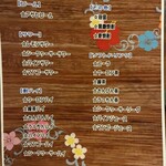 琉球茶屋　くわっち～ - 飲み放題メニュー