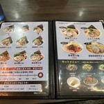 博多らーめん 一心堂 - メニュー②(ラーメンの他おつまみも充実している)