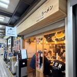 はるちゃんラーメン - 