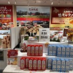 花畑牧場 新千歳空港店 - 