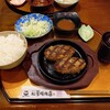 ハンバーグ専門店 松屋精肉店