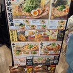 ラーメン 魁力屋 イオンモール伊丹店 - 