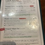 ハリマ・ケバブ・ビリヤニ - 