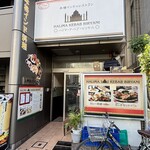 ハリマ・ケバブ・ビリヤニ - 