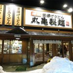 Marugame Seimen - 冬の夜の外観