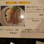 創作おうどん　遊佳 - 