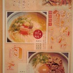 釜揚げうどん岡じま - メニュー(２０１４年１２月２９日撮影)