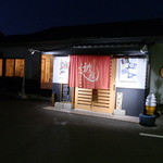 創作おうどん　遊佳 - 今日は夜のコース料理で