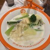 楊國福麻辣湯 十条店