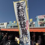 魚売場　森田水産 - 