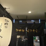 馬車道ハンバーグ - 