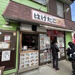 はげたこ - 
