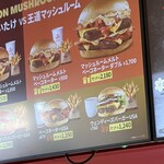 ウェンディーズ・ファーストキッチン - 