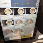 味噌ヌードル 麹 - 