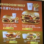 ウェンディーズ・ファーストキッチン - 