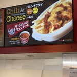 ウェンディーズ・ファーストキッチン - 