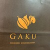 信州ショコラトリー GAKU