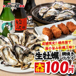 0秒レモンサワー 仙台ホルモン焼肉酒場 ときわ亭 - 料理写真:ぷりぷり生牡蠣&サクサク牡蠣フライ⇒1個100円!!