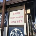 海産物問屋 まるかつ - 
