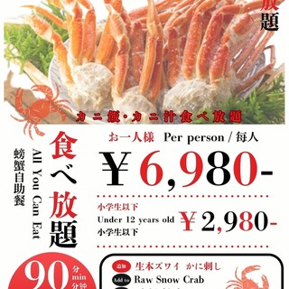 かに伍寅_0