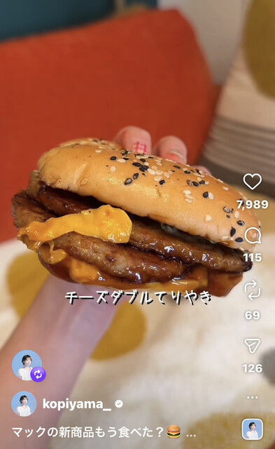 マクドナルド 十条駅前店 （McDonald's） - 十条/ハンバーガー | 食べログ