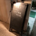 Namae no Nai Italia Ryori Ten - 