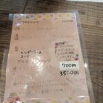 湊川イタリアン ソラレ - 