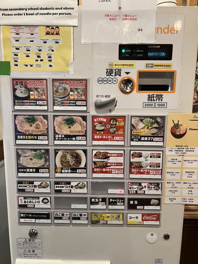 メニュー写真 : 超豚骨 濃度8 - 近鉄日本橋/ラーメン | 食べログ