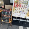 やよい軒 甲府塩部店