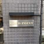 Chocolaterie&Bar ROND-POINT by Hirofumi Tanakamaru - お店の看板