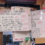 居酒屋かんさい - お品書き