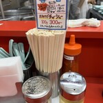 邦ちゃんラーメン - 調味料