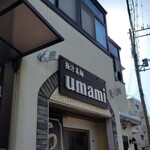 極汁美麺 umami - 