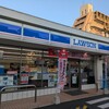 LAWSON 岸里東一丁目店