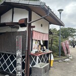 小池風流軒 - 