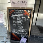 Boulangerie Le Crea - 