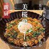 銘柄焼き鳥ともつ鍋の居酒屋 鳥京 新宿総本店