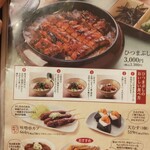 若鯱家 - 豪勢なひつまぶしもあり　