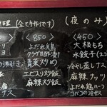 七席中華 コバコ - 