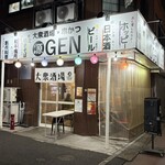 串かつ源 - 