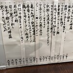 和風彩菜 もろこし家 - 