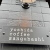 yoshida coffee sangubashi